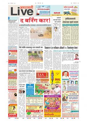 26th Feb Amravati Live