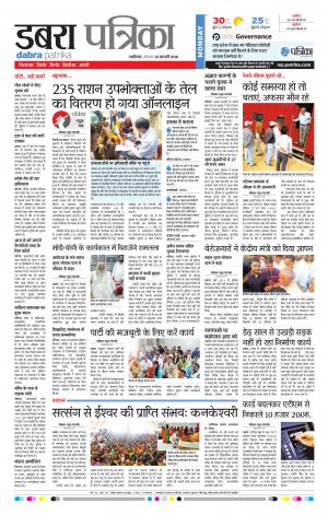 DABRA PATRIKA