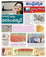 East Godavari District