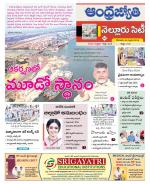 Nellore City