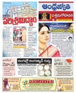 West Godavari District