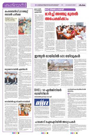 Career Smart 26 February 2018