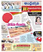Vizianagaram