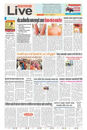 26th Feb Yevatmal Live