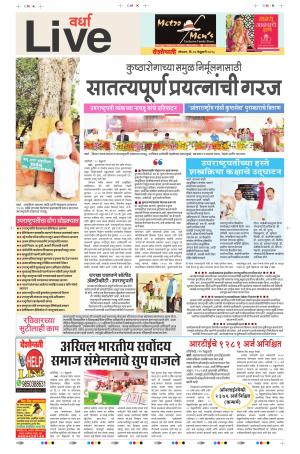 26th Feb Wardha Live 