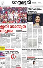 Kozhikode (includes Wayanad)