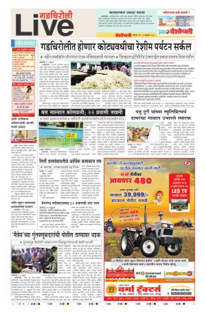 26th Feb Gadchiroli Live