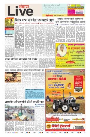 26th Feb Bhandara Live 