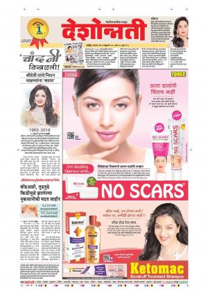 26th Feb Nanded Main