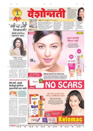 26th Feb Hingoli Main  