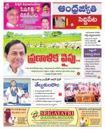 Siddipet District
