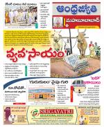 Mahabubabad District