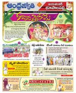 Jayashankar Bhupalpally