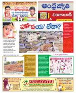 Vikarabad District