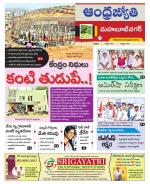 Mahabubnagar District