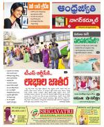 Nagarkurnool District