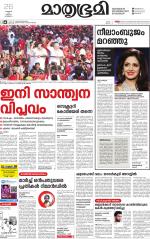 Kottayam (includes Pathanamthitta & Idukki)