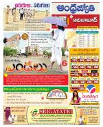 Adilabad District