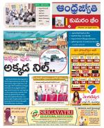 Kumuram Bheem District