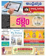 Rajanna Sircilla District