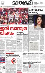 Kannur (includes Kasargod)