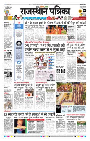 delhi edition paper