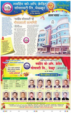 NAVHIND SOCITY VISHES