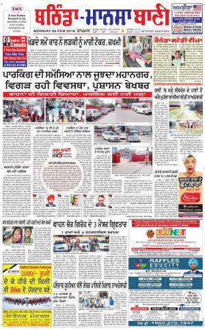  Bhantinda - Mansa Bani