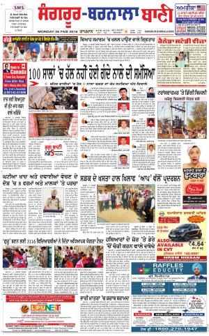  Sangrur - Barnala Bani