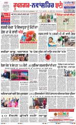 Roopnagar- Shaheed Bhagat Singh Nagar  Bani