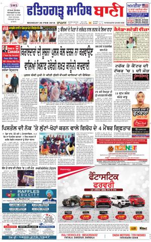  Fatehgarh Sahib Bani