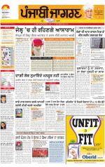 Tarantaran : Punjabi jagran News : 5th SEPTEMBER 2013