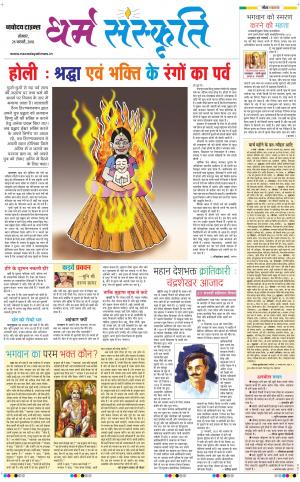 The Navodaya Times Magazine 