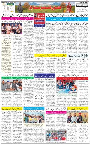 The Daily Hindsamachar Jammu