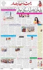 The Daily Hindsamachar Chandigarh