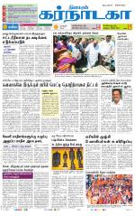 Bangalore Supplement