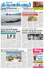 Tiruvellore-Chennai Supplement