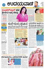 Hubballi Edition