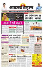 जागरूक टाइम्स ई-पेपर