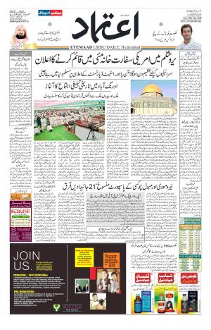 Etemaad Urdu Daily