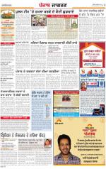 Ludhiana Dehat : Punjabi jagran News : 5th SEPTEMBER 2013