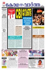 KeralaVartha