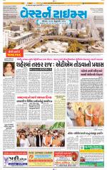 Ahmedabad Gujarati (Morning Daily)