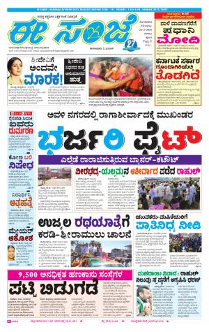 eESANJE-Belagam (26-02-2018)