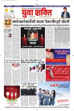 युवाशक्ति