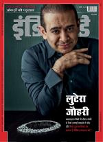 India Today - Hindi