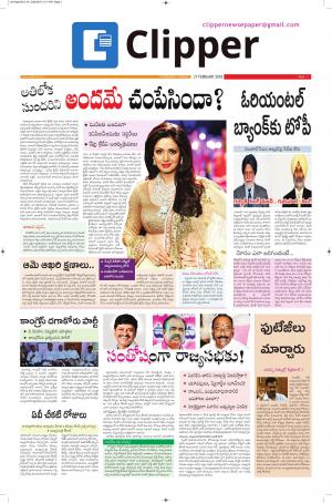 Clipper News Telugu E paper 27-02-2018