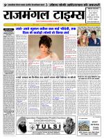Rajmangal Times
