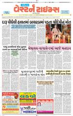 Gandhinagar Guj. - Discontinued