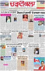 Charhdikala Newspaper (Punjab) 